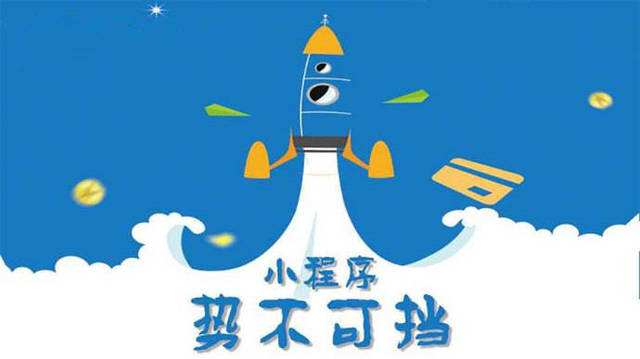 康保微信小程序开发如何助力传统零售商突破经营难题
