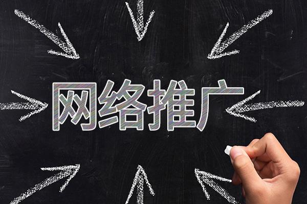 康保网络推广公司介绍几个企业软文推广的发布平台