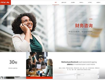 康保金融财务